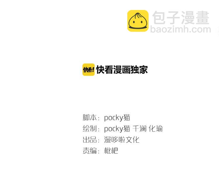 为凰后续漫画,第26话 亲手装点你1图
