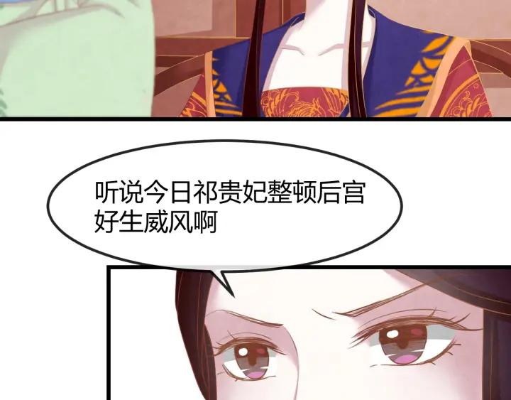 天命为凰漫画,第52话 杀人诛心2图