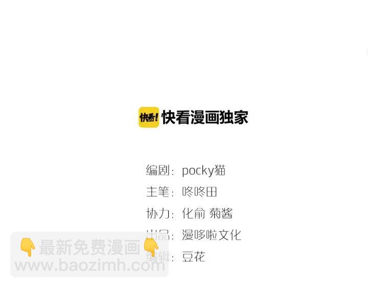 天命为凰漫画,第50话 你是我留宫的唯一理由1图