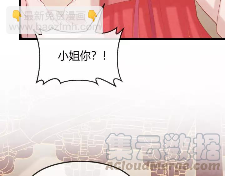 天命为凰漫画,第44话 看着朕再说一次1图