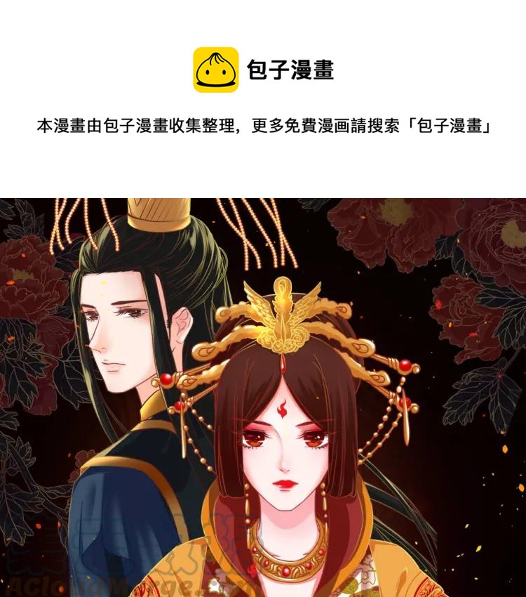 天命为凰漫画,第42话 留宿1图