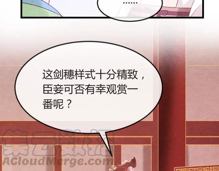 天命为凰漫画,第37话 阿凰别怕1图