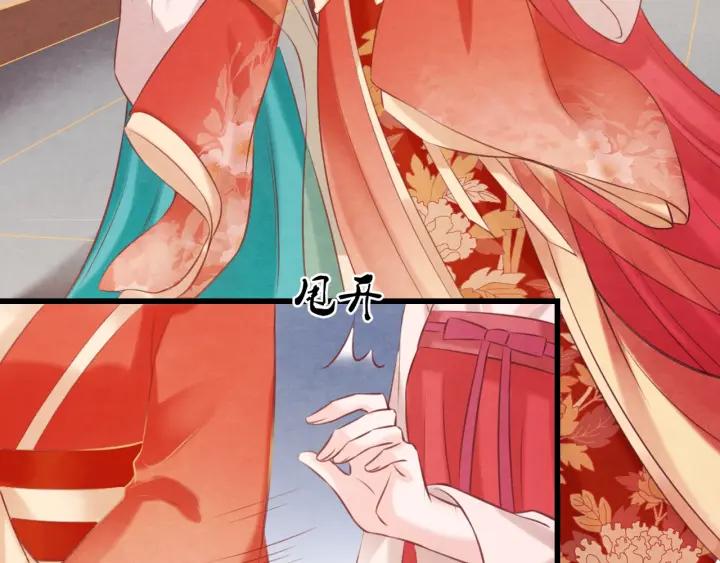 天命为凰漫画,第41话 颈间吻痕1图