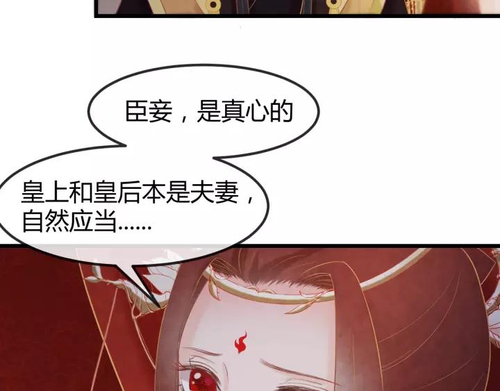 为凰后续漫画,第45话 对自己的女人理应如此1图