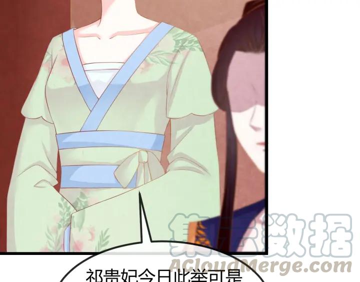 天命为凰漫画,第52话 杀人诛心1图
