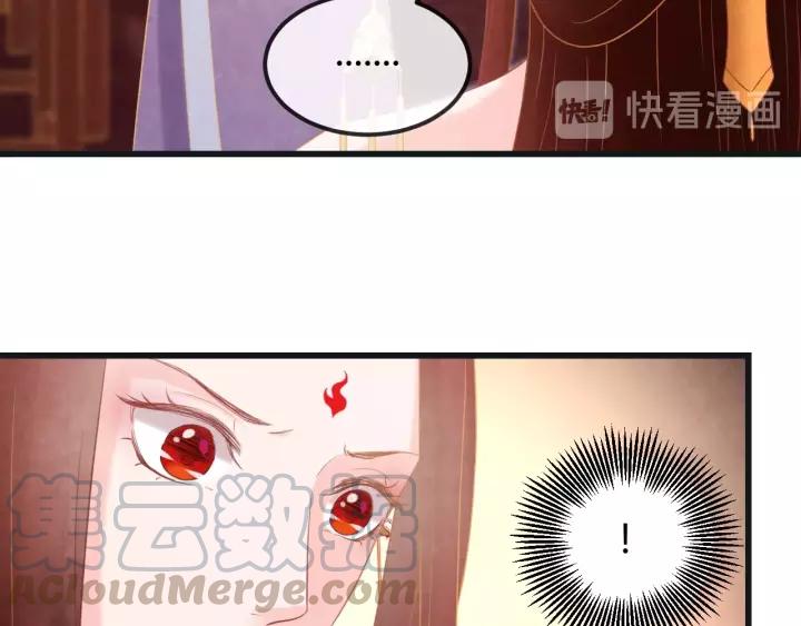 天命为凰漫画,第46话 他在利用你！1图