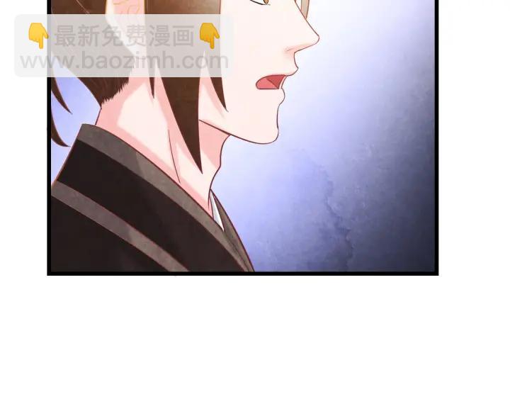 天命为凰漫画,第36话 吐露真心2图
