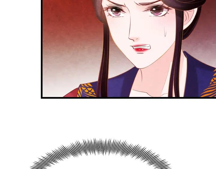 天命为凰漫画,第37话 阿凰别怕2图