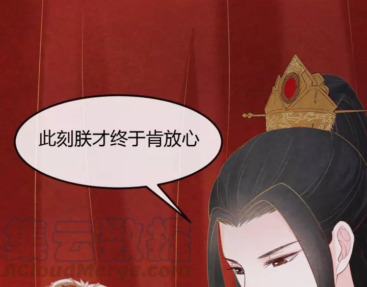 天命为凰漫画,第45话 对自己的女人理应如此2图