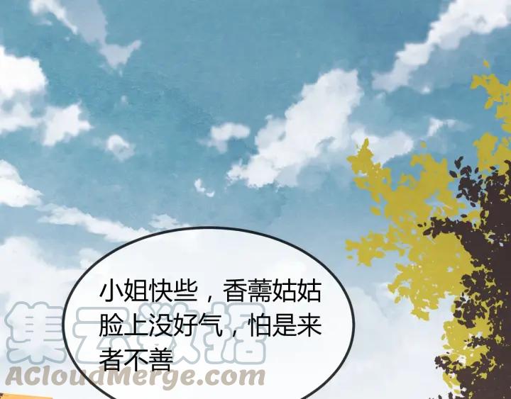 天命为凰漫画,第41话 颈间吻痕1图