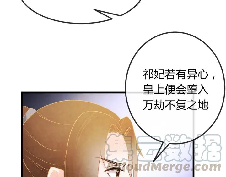 天命为凰漫画,第36话 吐露真心1图