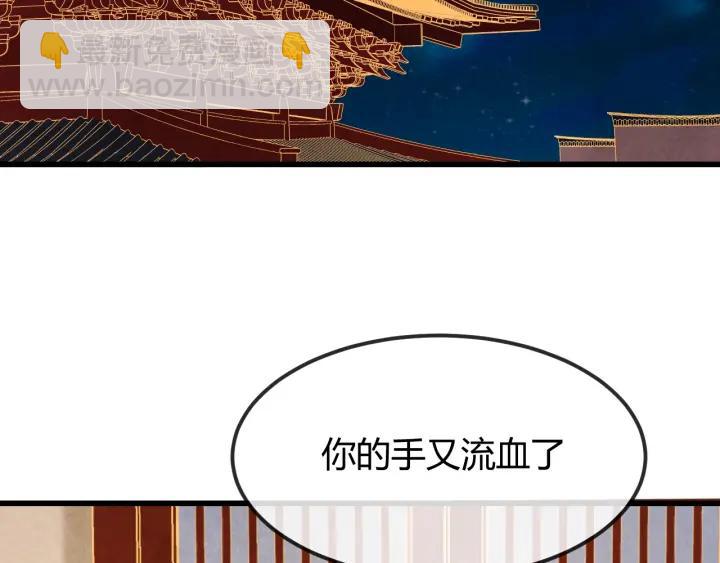 天命为凰漫画,第36话 吐露真心2图