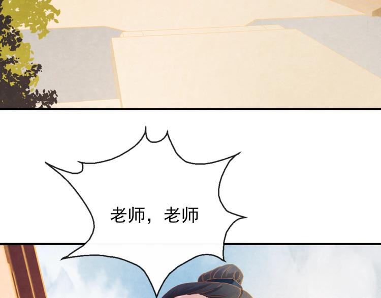 为凰不如为皇txt全集下载漫画,第26话 亲手装点你1图