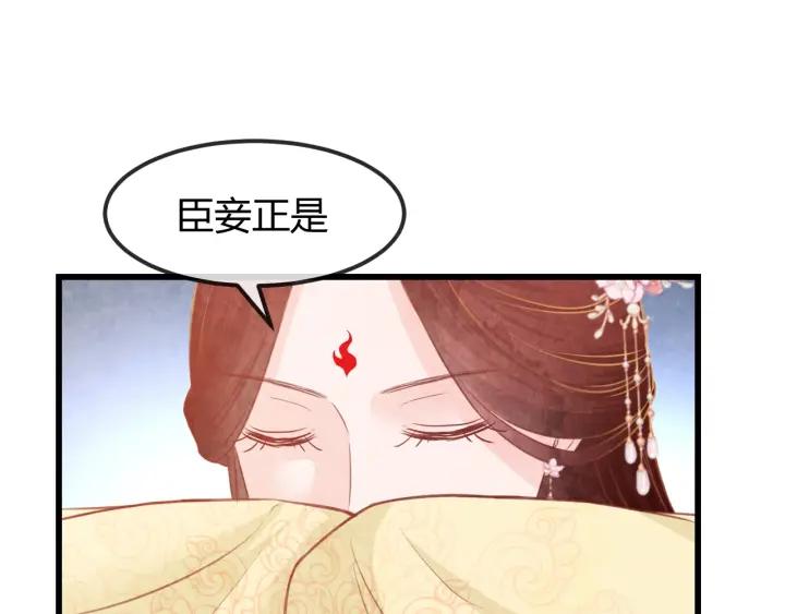 天命为凰漫画,第38话 侍女的心思2图