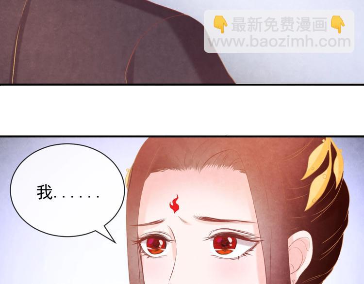 为凰电视剧什么时候出漫画,第26话 亲手装点你2图