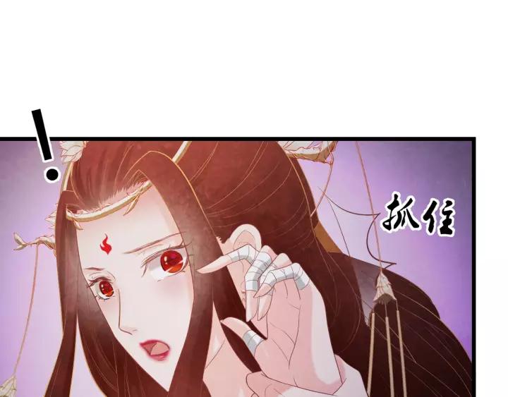 为凰后续漫画,第45话 对自己的女人理应如此1图