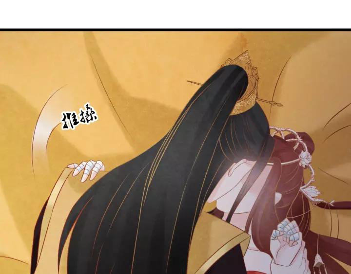为凰后续漫画,第45话 对自己的女人理应如此2图