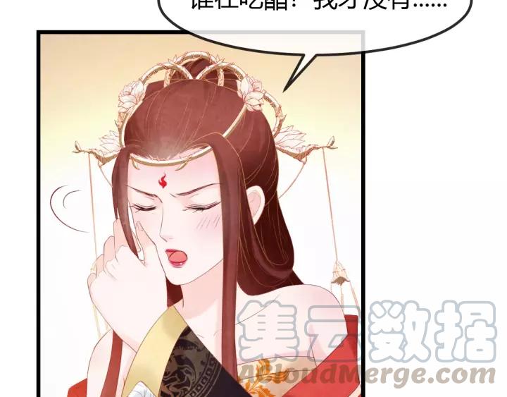 天命为凰漫画,第45话 对自己的女人理应如此1图
