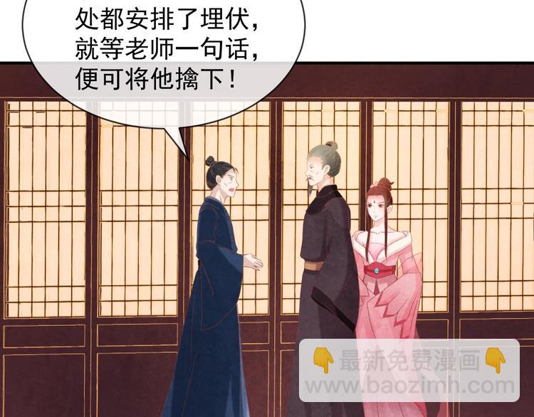 为凰不如为皇txt全集下载漫画,第26话 亲手装点你2图