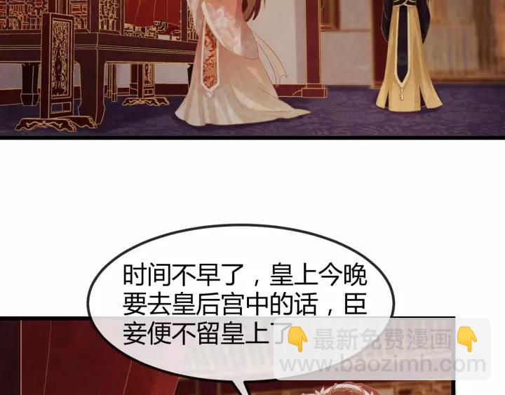 为凰后续漫画,第45话 对自己的女人理应如此2图