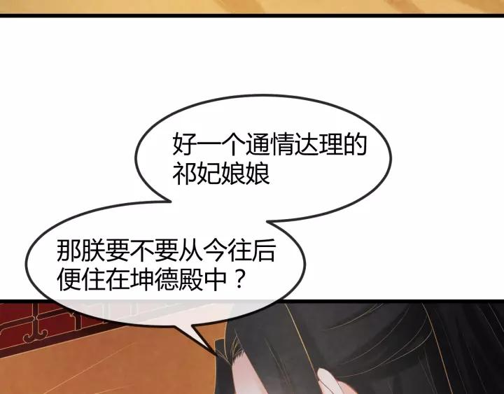 为凰后续漫画,第45话 对自己的女人理应如此1图