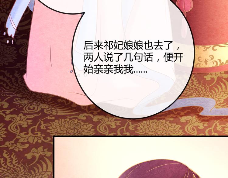 天命为凰漫画,第13话 丑恶的一面1图
