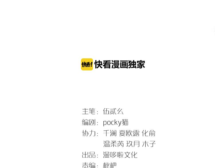 天命为凰漫画,第9话 惊鸿初见1图