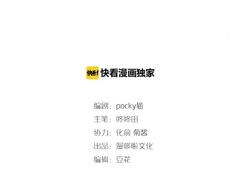天命为凰漫画,第32话 深陷圈套1图