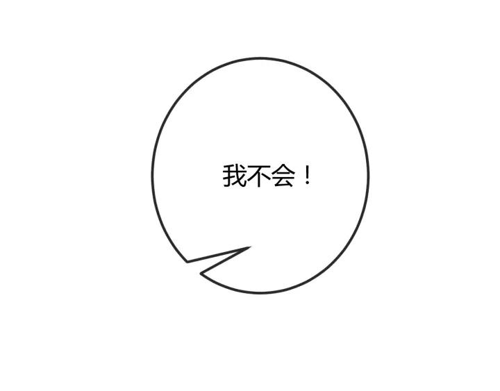 天命为凰漫画,第36话 吐露真心1图