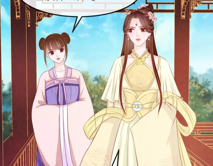 天命为凰漫画,第37话 阿凰别怕1图
