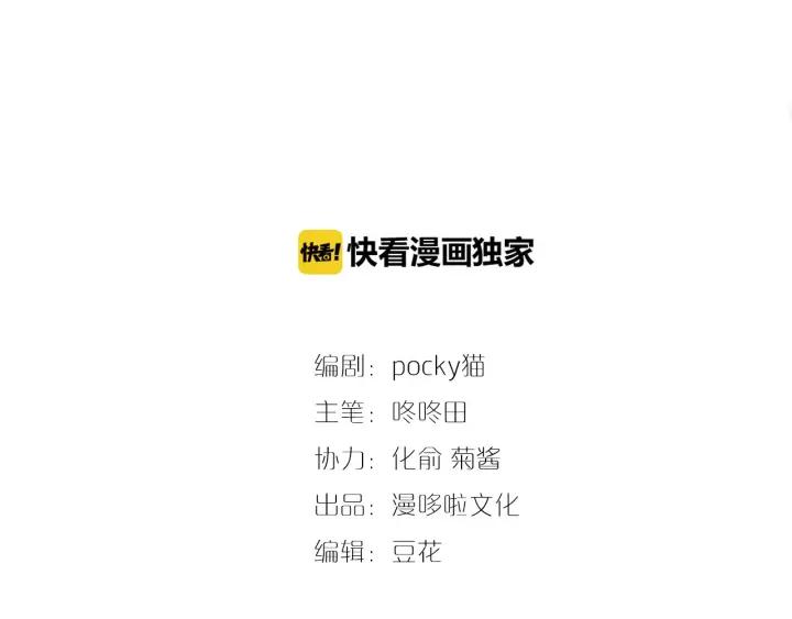 天命为凰漫画,第41话 颈间吻痕1图