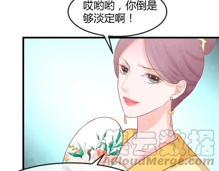天命为凰漫画,第51话 得罪我，只有死路一条1图
