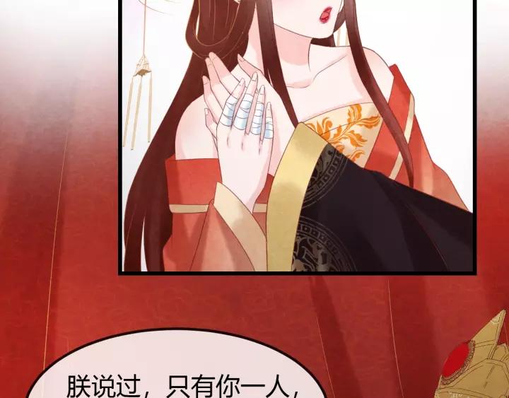 天命为凰漫画,第45话 对自己的女人理应如此1图