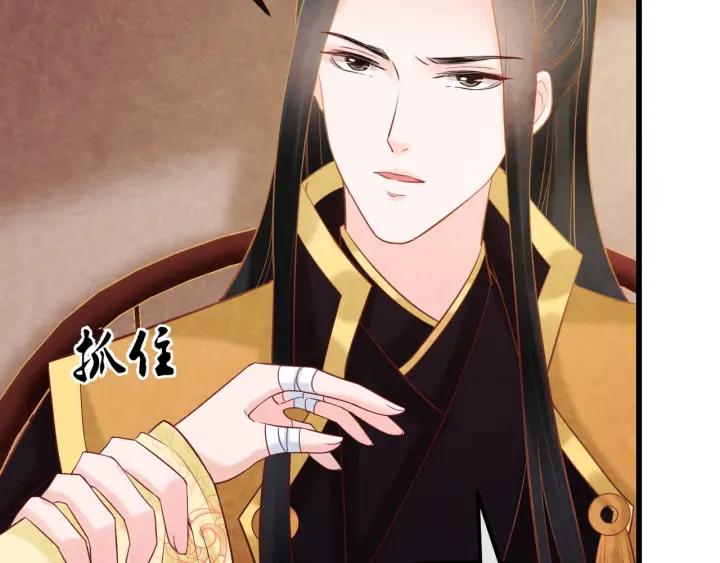 天命为凰漫画,第40话 一生一世一双人2图