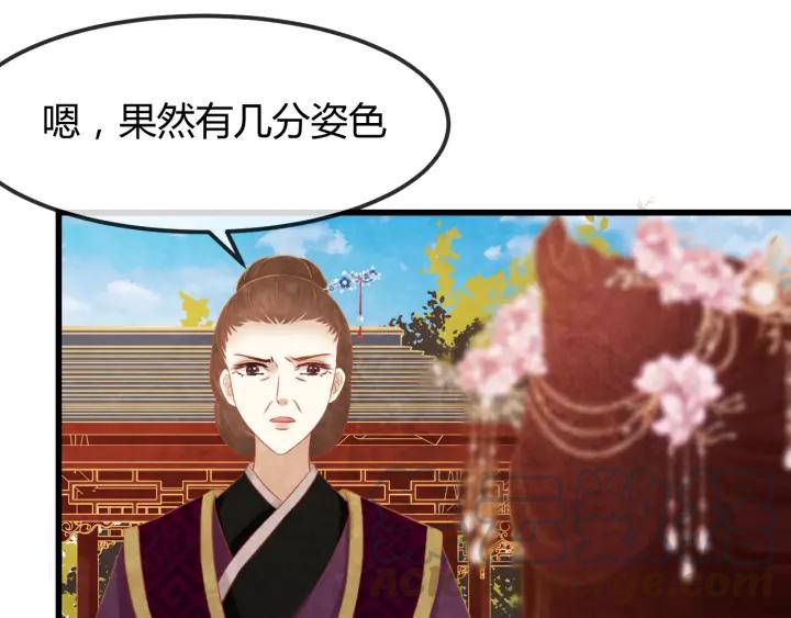天命为凰漫画,第38话 侍女的心思1图