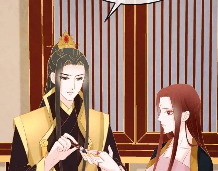 天命为凰漫画,第36话 吐露真心1图