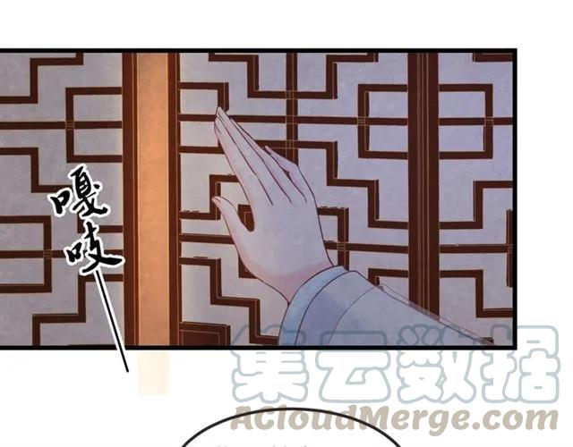 为凰后续漫画,第49话 你们注定得不到好结果1图