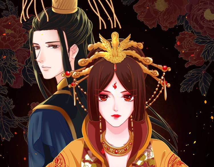 天命为凰漫画,第32话 深陷圈套1图