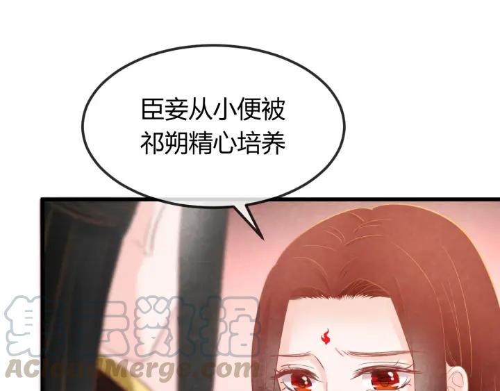 天命为凰漫画,第36话 吐露真心1图