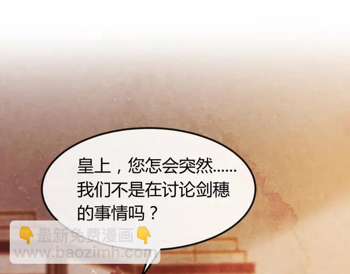 天命为凰漫画,第40话 一生一世一双人1图