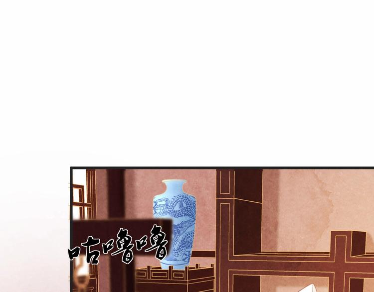 天命为凰漫画,第31话 中计1图