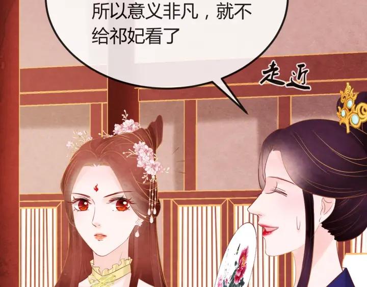 天命为凰漫画,第37话 阿凰别怕1图