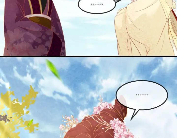 天命为凰漫画,第38话 侍女的心思2图