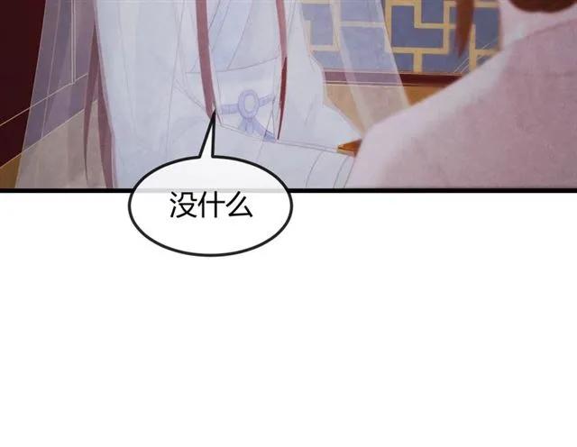 为凰后续漫画,第49话 你们注定得不到好结果2图