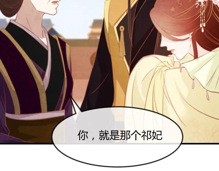 天命为凰漫画,第38话 侍女的心思1图