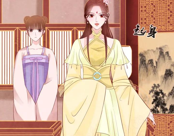 天命为凰漫画,第37话 阿凰别怕2图