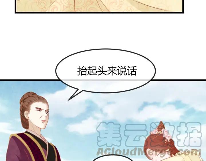 天命为凰漫画,第38话 侍女的心思1图