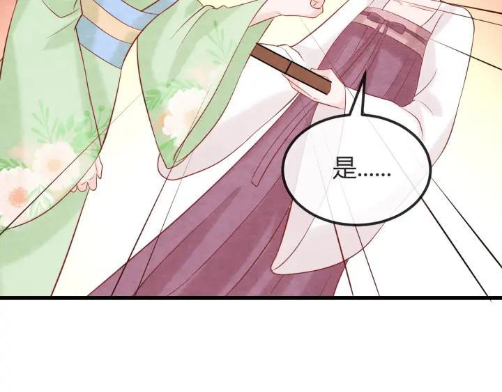 天命为凰漫画,第37话 阿凰别怕2图