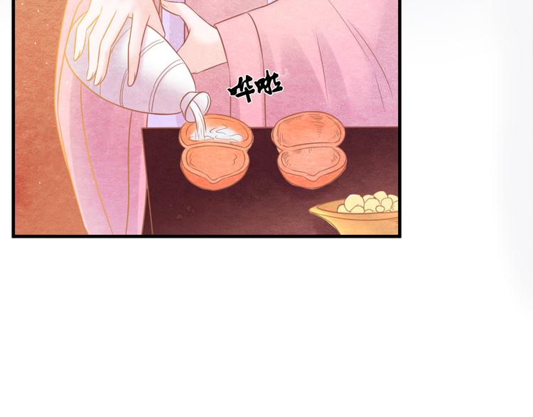 天命为凰漫画,第12话 情至深处1图