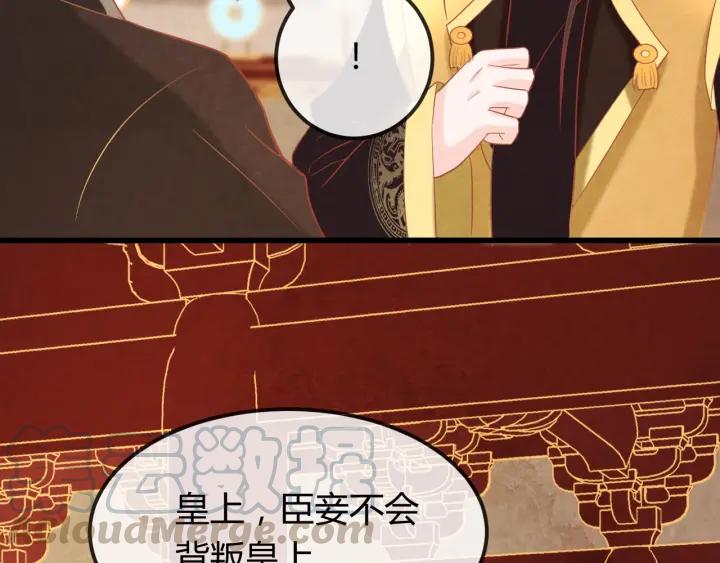 天命为凰漫画,第36话 吐露真心1图